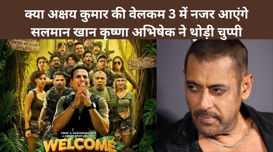 Welcome To The Jungle Kya Akshay Kumar ki welcome 3 mein najar aaenge Salman Khan Krishna Abhishek Ne Todi chuppi