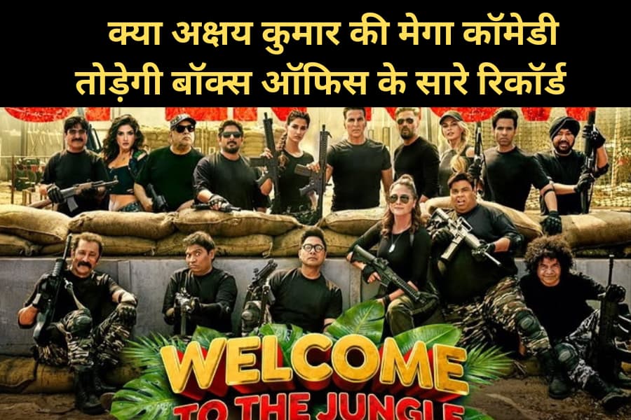 Welcome To The Jungle Advance Booking kya akshy Kumar ki mega comedy todegi Box Office ke sare recordWelcome To The Jungle movie poster featuring Akshay Kumar and star cast, advance booking updates.