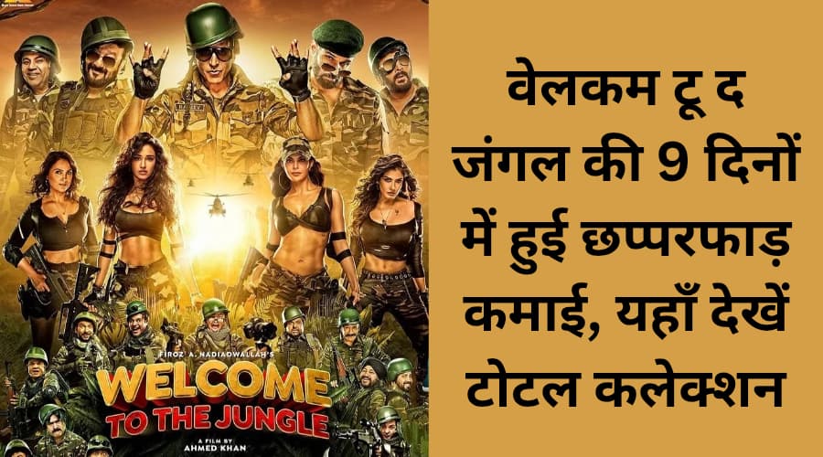 Welcome to the Jungle Box Office Collection Day 9 Welcome to the Jungle ki 9 dino me hui chhappar faad kamai yahan dekhen total collection welcome to the jungle box office collection day 9 total earning report