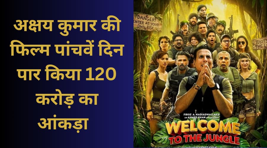 Welcome to the Jungle Day 5 Box Office Collection Akshay Kumar ki film Ne paanchvein din paar Kiya 120 crore ka aankada