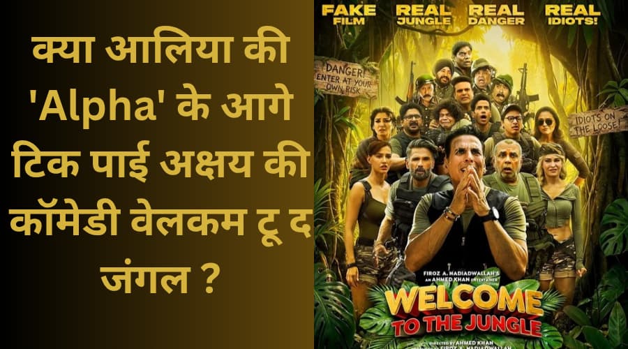 Welcome to the jungle movie box office collection day 8 kya Alia ki Alpha ke aage tik Pai akshy ki comedy