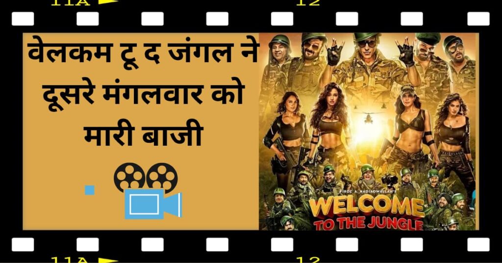 Welcome To The Jungle Box Office Collection Day 12 Akshay Kumar ki film ne Second Tuesday ko mari bhaji jaane India net aur world wide kamaiWelcome To The Jungle Day 12 Box Office Collection Net India and Worldwide Report