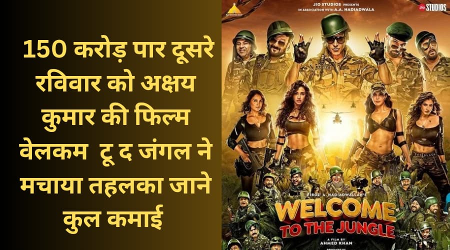 Welcome to the Jungle Box Office Collection Day 10 150 Crore per dusre ravivar Ko akshy Kumar ki film welcome to the Jungle Ne machaya tahalka jaane kul kamaiAkshay Kumar In Welcome To The Jungle Movie Poster 