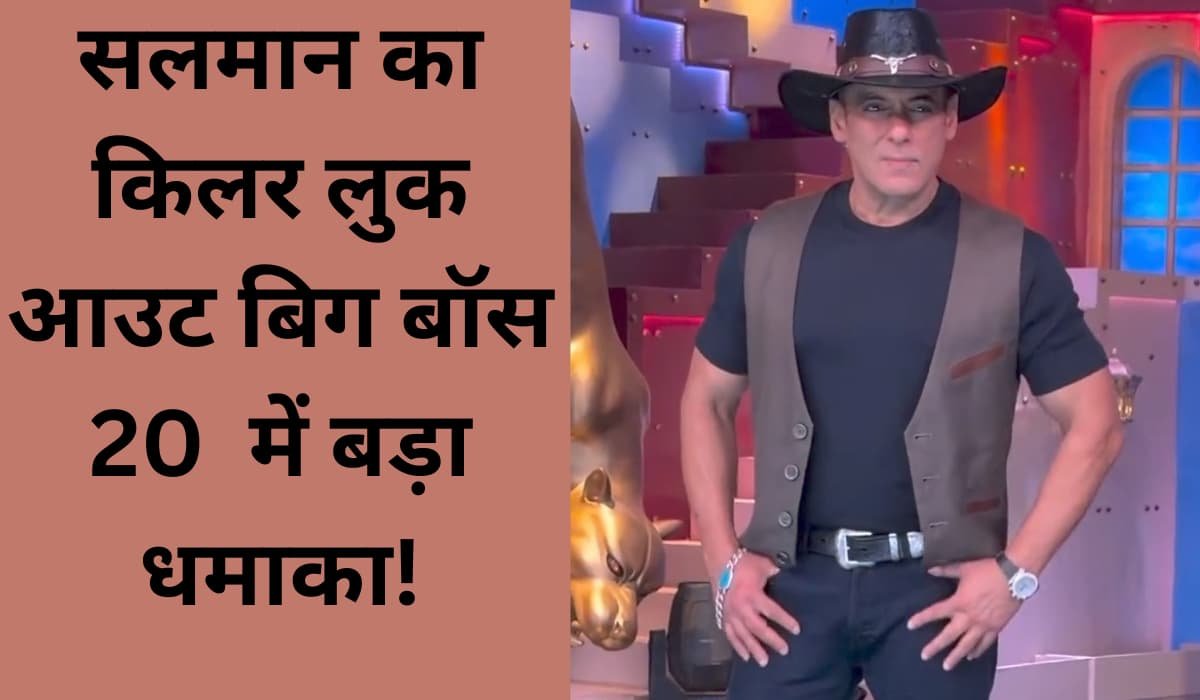 Salman Khan Bigg Boss 20 Look Clean shave aur cowboy swag Salman Khan ka bigg Boss 20 se killer look out fans hairan