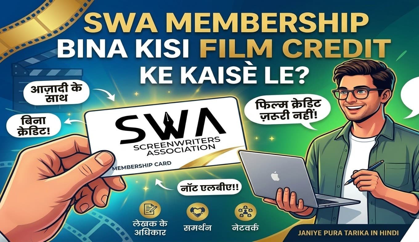 Screen writers Association Mumbai SWA membership bina kisi film credit ke kaise le
